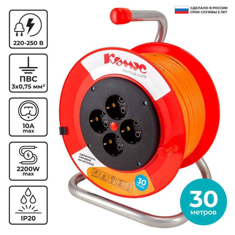 Удлинитель КОМУС ПВС 3х0,75кв.мм. 30м 10А 4 гнезда с/з.,без/загл,IP20,оранж