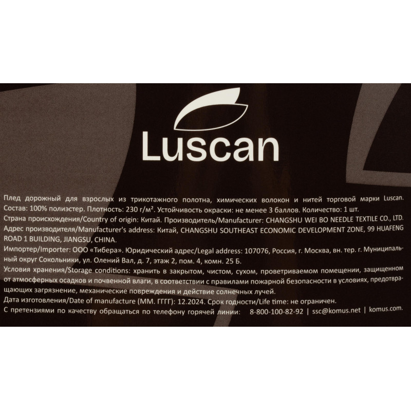 Плед микрофибра Luscan, фактура синий 150x200