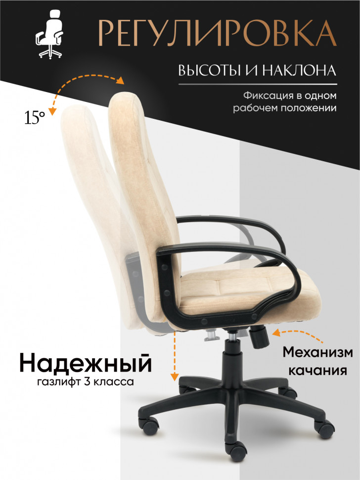 Кресло СН747 флок , бежевый, 7