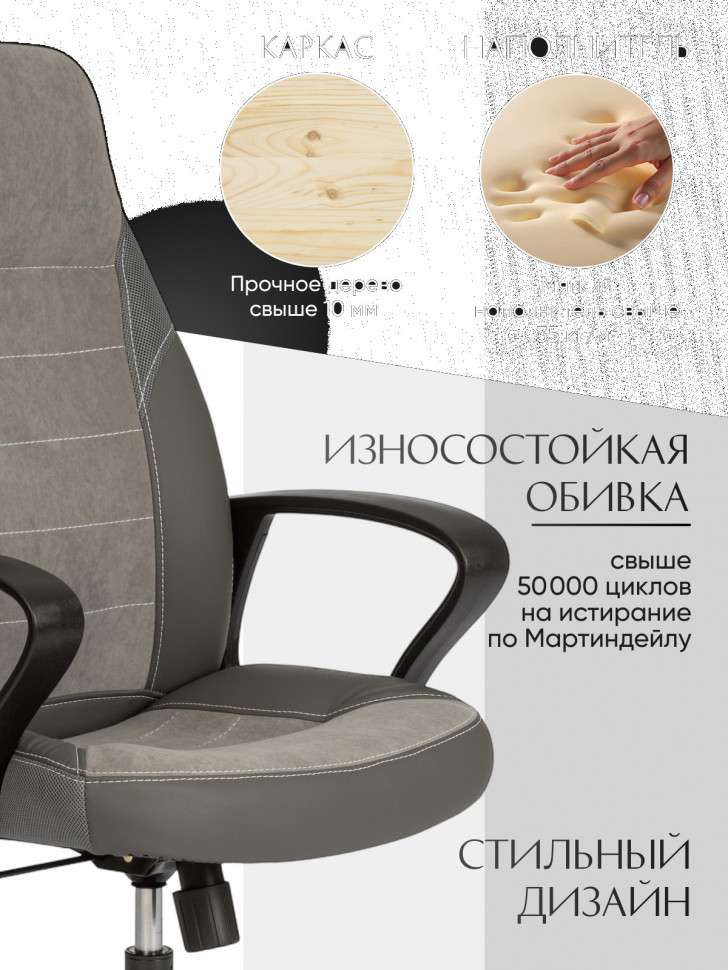 Кресло INTER (24) кож/зам/флок/ткань, серый/металлик, C-36/29/TW-12