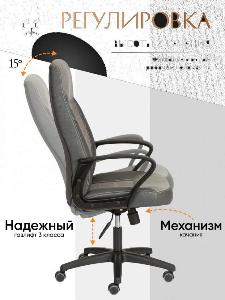 Кресло INTER (24) кож/зам/флок/ткань, серый/металлик, C-36/29/TW-12