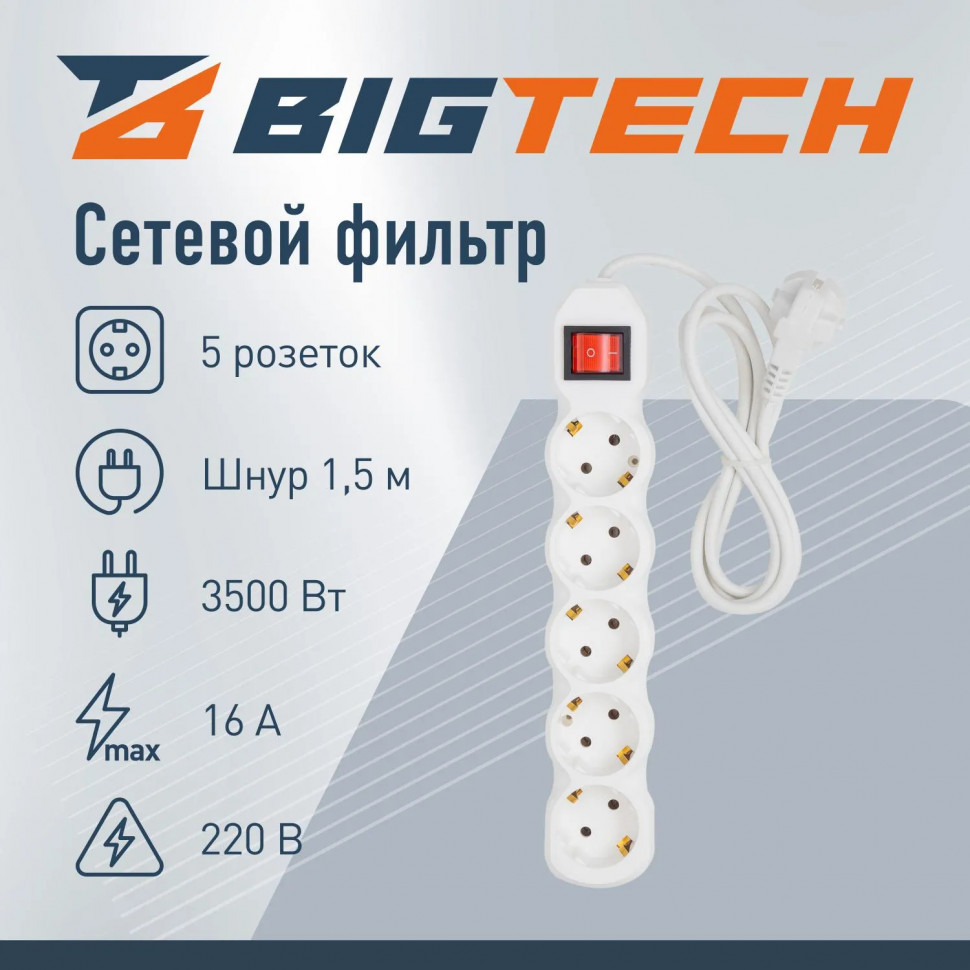 Сетевой фильтр BigTech ST516-1,5-W(5р/1,5м/16А/3,5кВт/3х1 мм2/белый)