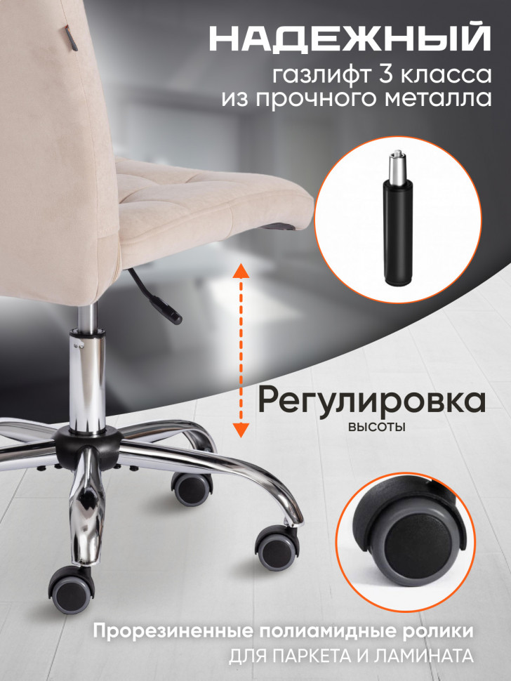 Кресло FIESTA флок , бежевый, 7