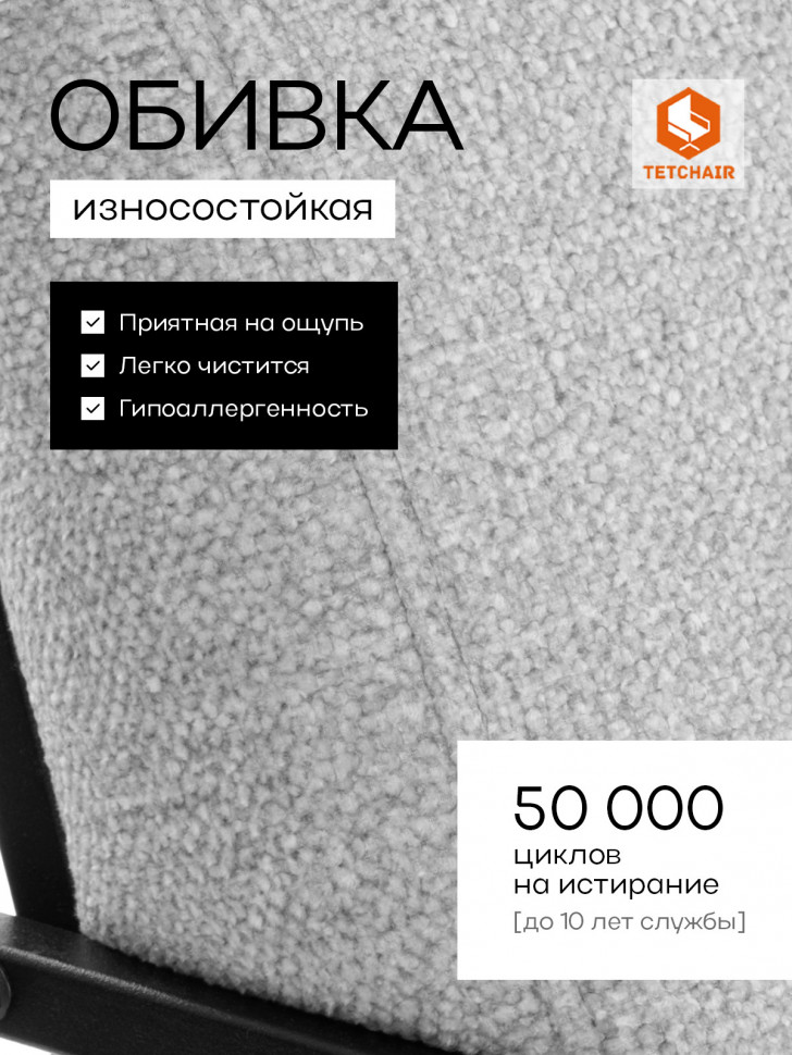 Кресло Charli LUX/Чарли Люкс велюр/букле, VT shape silver, 70х80х82 см