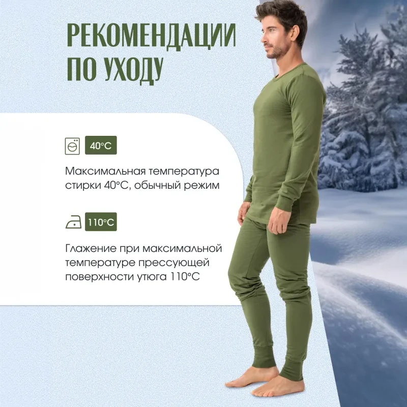 Белье нательное трикотаж зимнее цвет олива (р.52-54) р.170-176