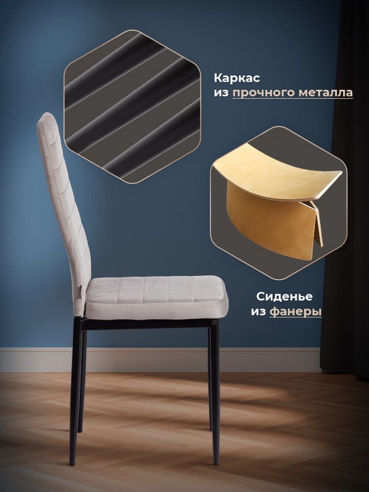 Стул Easy (mod. JSC02-1) металл, флок, 41 х 52 х 96 см, Light grey (светло-серый) HLR14 / черный