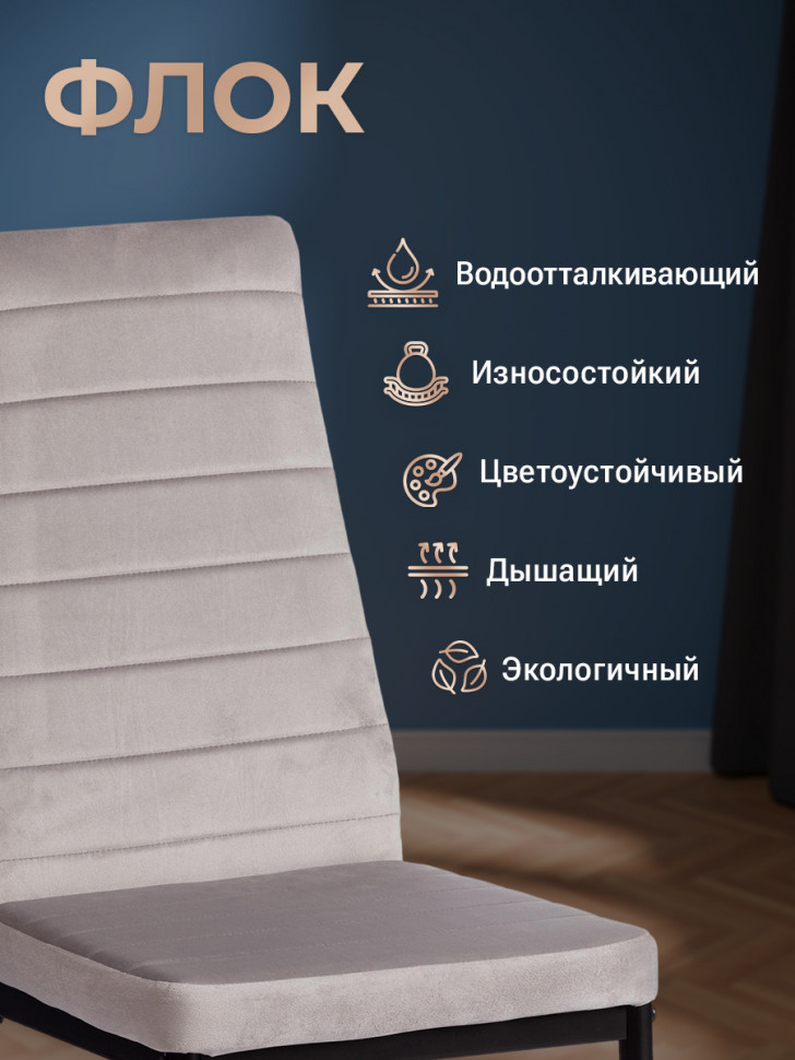 Стул Easy (mod. JSC02-1) металл, флок, 41 х 52 х 96 см, Light grey (светло-серый) HLR14 / черный