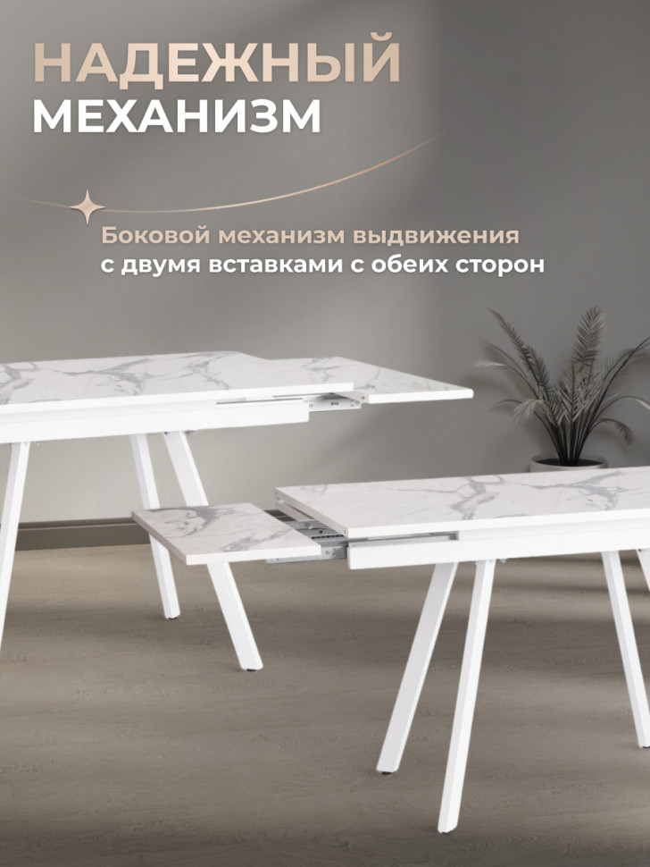 Стол VIGO ЛДСП/HPL/металл,  120 x 80 x 30 х 30 х 75 см, Мрамор светлый/белый