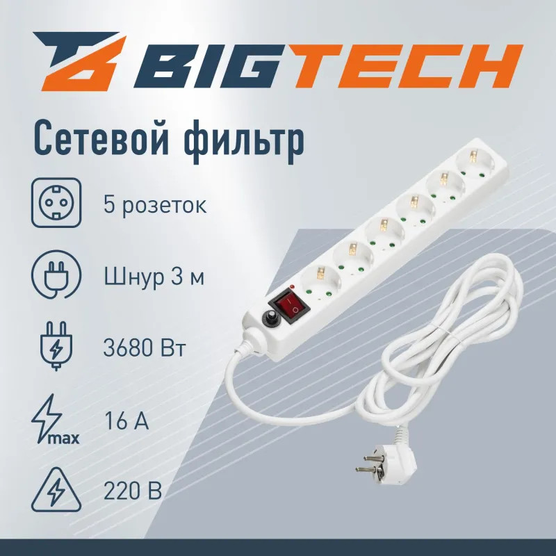Сетевой фильтр BigTech CD6-3W15 (6р/3м/16А/3680 Вт 1,5мм белый)