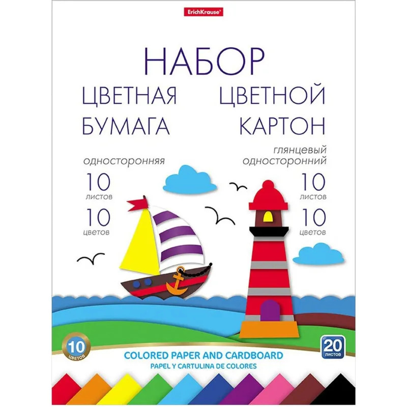 Набор цвет.бумаги и картона глянц.10цв.20л А4 на клею ErichKrause 58502