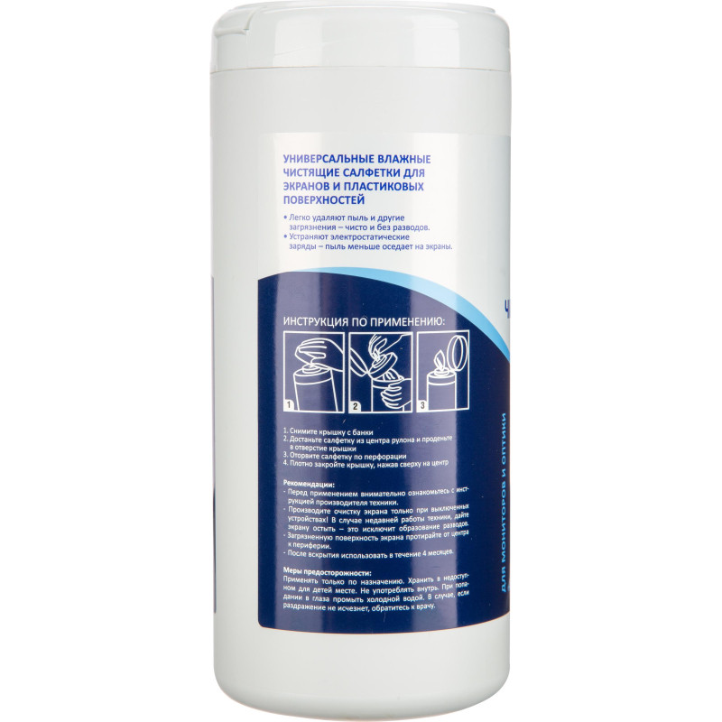 Салфетки д/экранов Luscan, туба, а/бакт, 100шт, 13х17