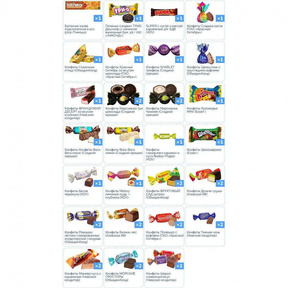 Новогодний сладкий подарок &#039;Новогодние огоньки&#039; 700 грамм, А25138