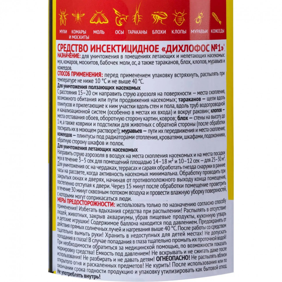 Средство от насекомых Дихлофос №,  600 мл