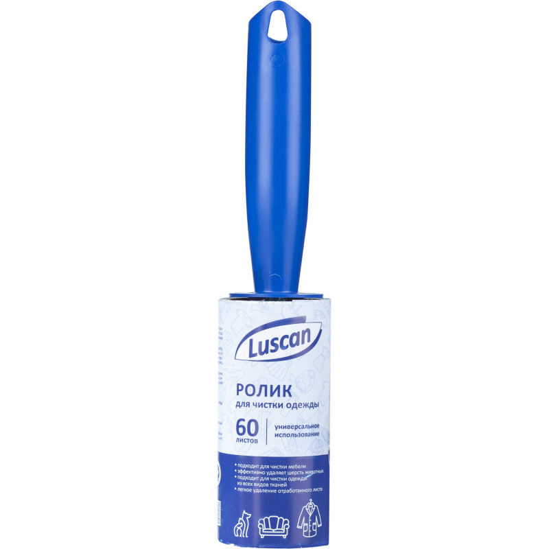 Ролик для чистки одежды Luscan универсальный 60 листов, принт.бумага