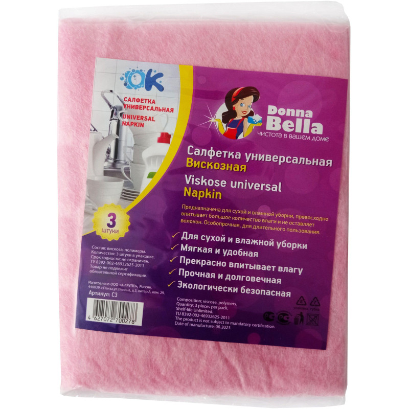 Салфетки хозяйственные универсальные 30х38см вискоза 90г/м2 3шт/уп