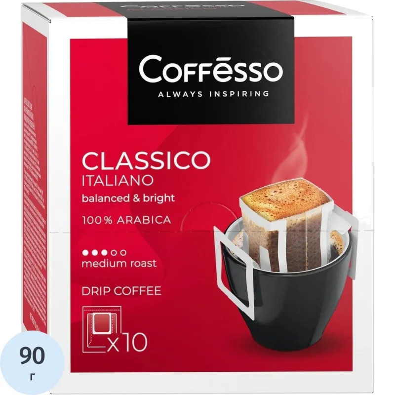 Кофе Coffesso Classico Italiano сашет, 10х9г