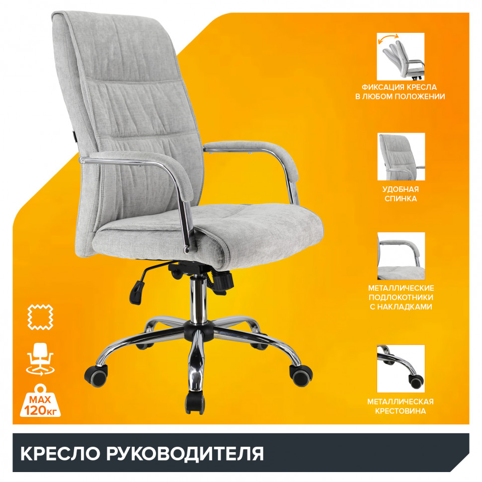 Кресло Everprof Bond (Бонд) TM Ткань Серый