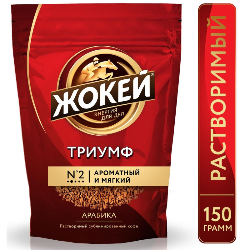Кофе Жокей Триумф раств.субл. пакет 150 г 1000-08