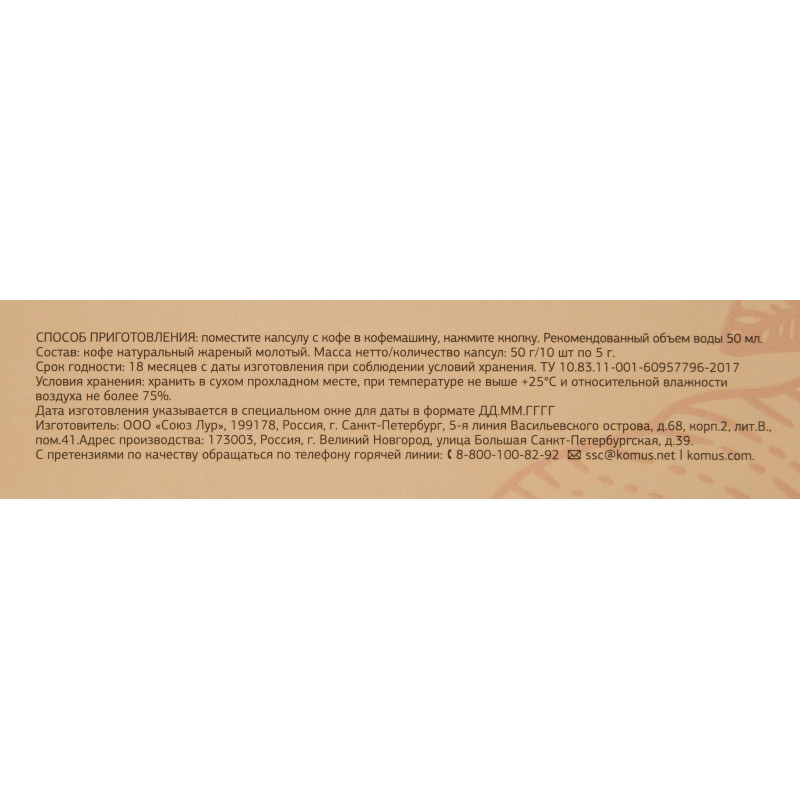 Кофе в капсулах Деловой стандарт Dolce Arabica (Nespresso Original),10шт/уп