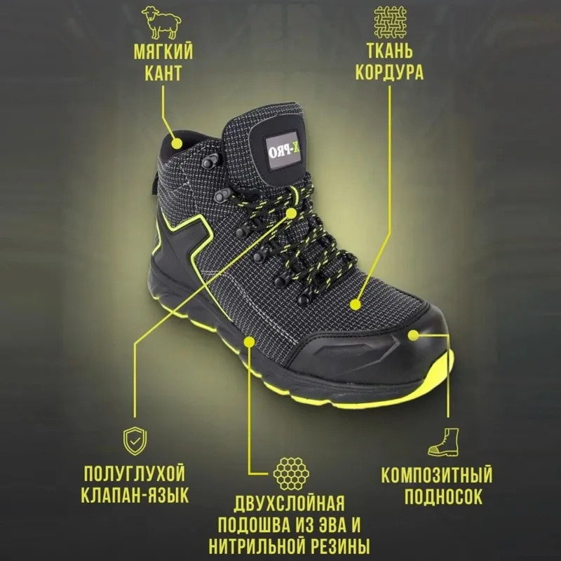 Ботинки X-PRO ЭВА/НР с КП и КС р.41 (БХ)