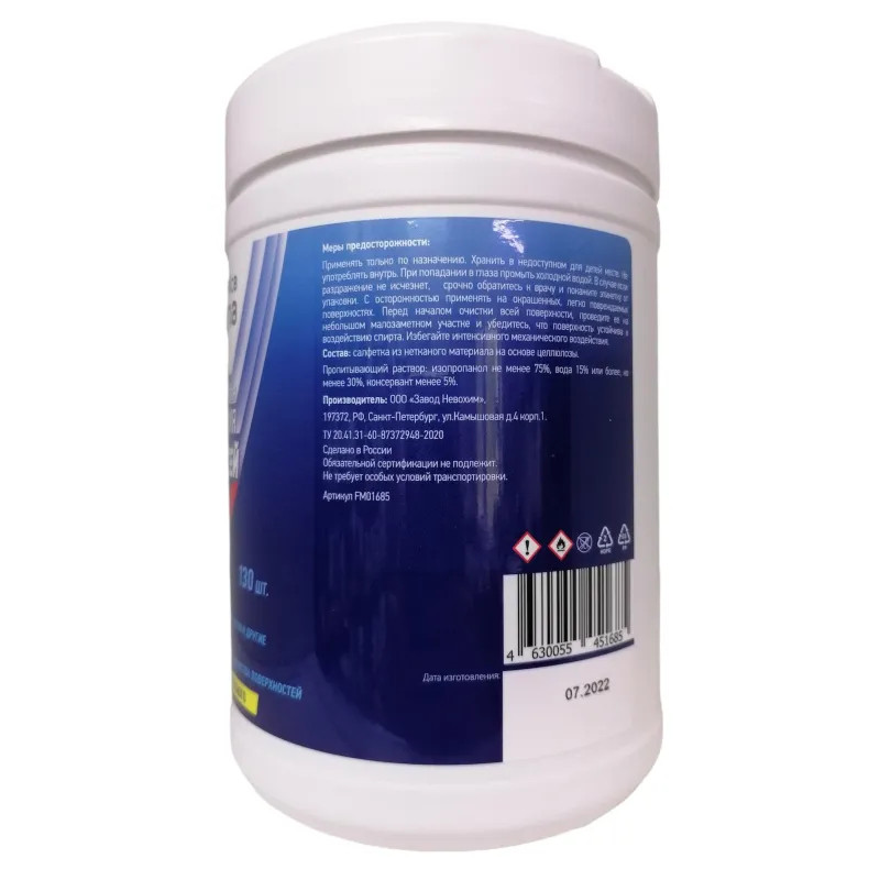 Салфетки влажные Fabrica Moderna для обезжиривания поверхностей 130шт/упак