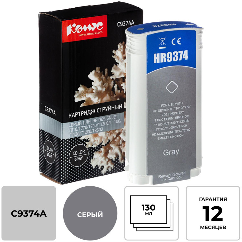 Картридж струйный Комус 72 C9374A сер. для DgnJ T610/770/1100/1120