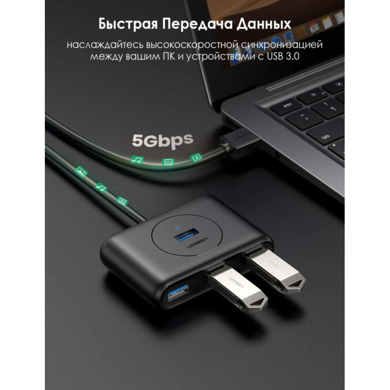 Разветвитель USB UGREEN 4 х USB 3.0, 1 м, цвет черный (20291) Разветвитель USB UGREEN 4 х USB 3.0, 1 м, цвет черный (20291)