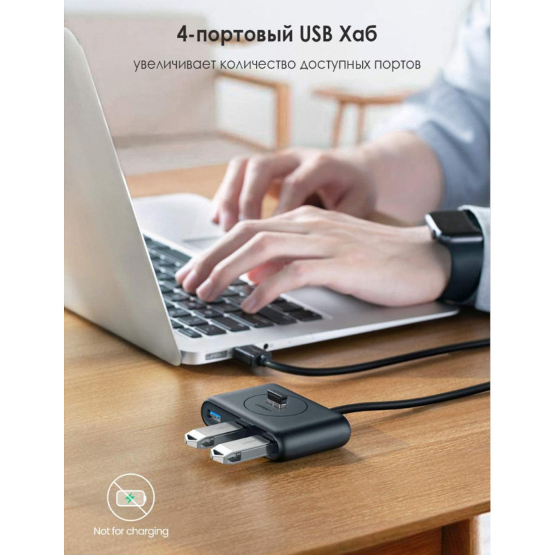 Разветвитель USB UGREEN 4 х USB 3.0, 1 м, цвет черный (20291) Разветвитель USB UGREEN 4 х USB 3.0, 1 м, цвет черный (20291)