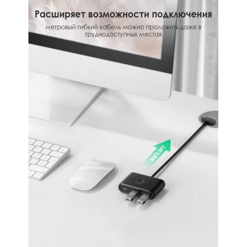 Разветвитель USB UGREEN 4 х USB 3.0, 1 м, цвет черный (20291) Разветвитель USB UGREEN 4 х USB 3.0, 1 м, цвет черный (20291)