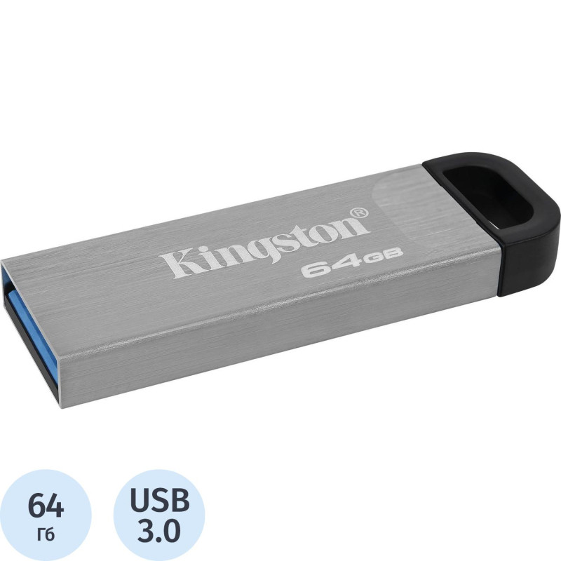 Флеш-память Kingston DataTraveler Kyson, USB 3.2 G1, сереб, DTKN/64GB
