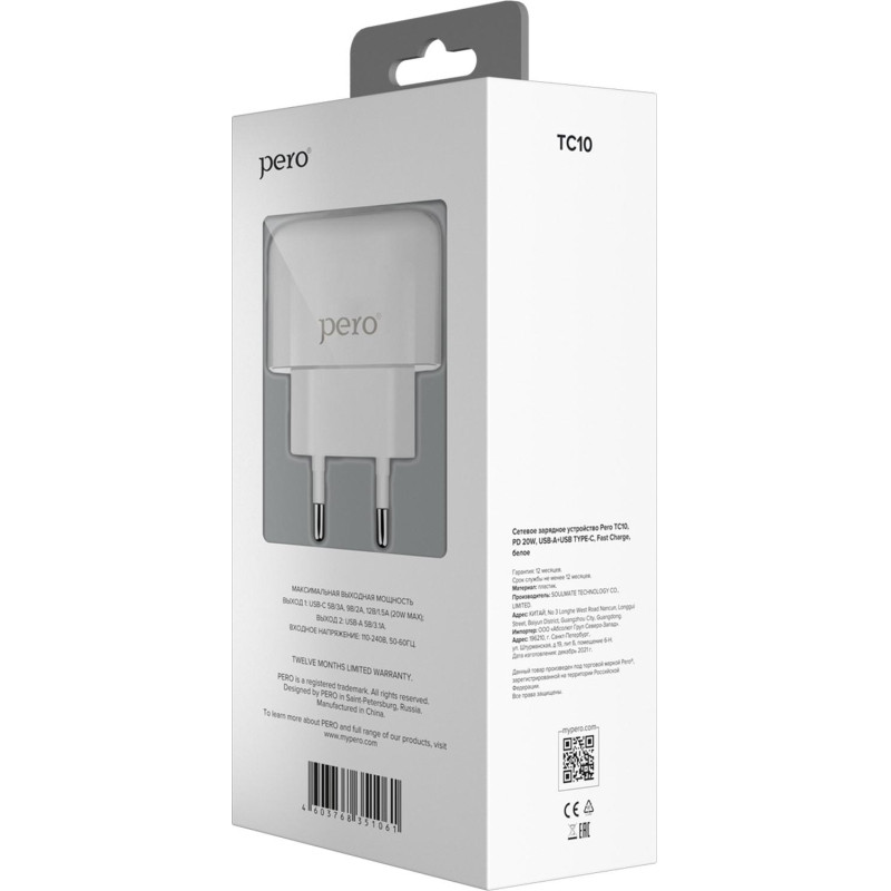 Зарядное устройство сетевое PERO TC10 USB-C 20W + USB-A Fast Charge белый