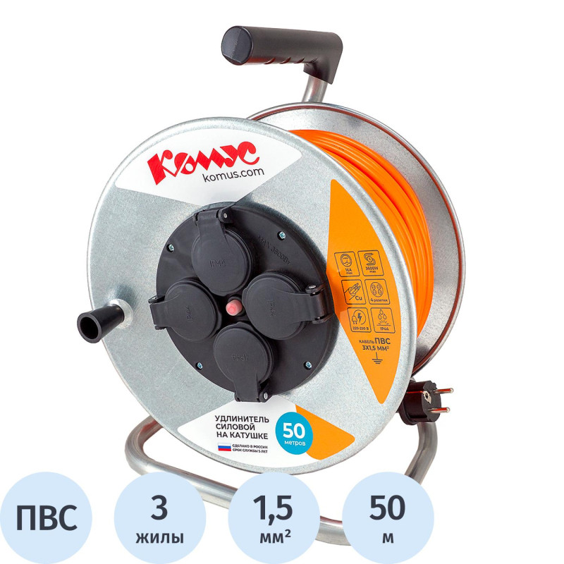 Удлинитель КОМУС ПВС 3х1,5кв.мм. 50м 16А 4 гнезда с/з,с/загл.,термоавт,IP44