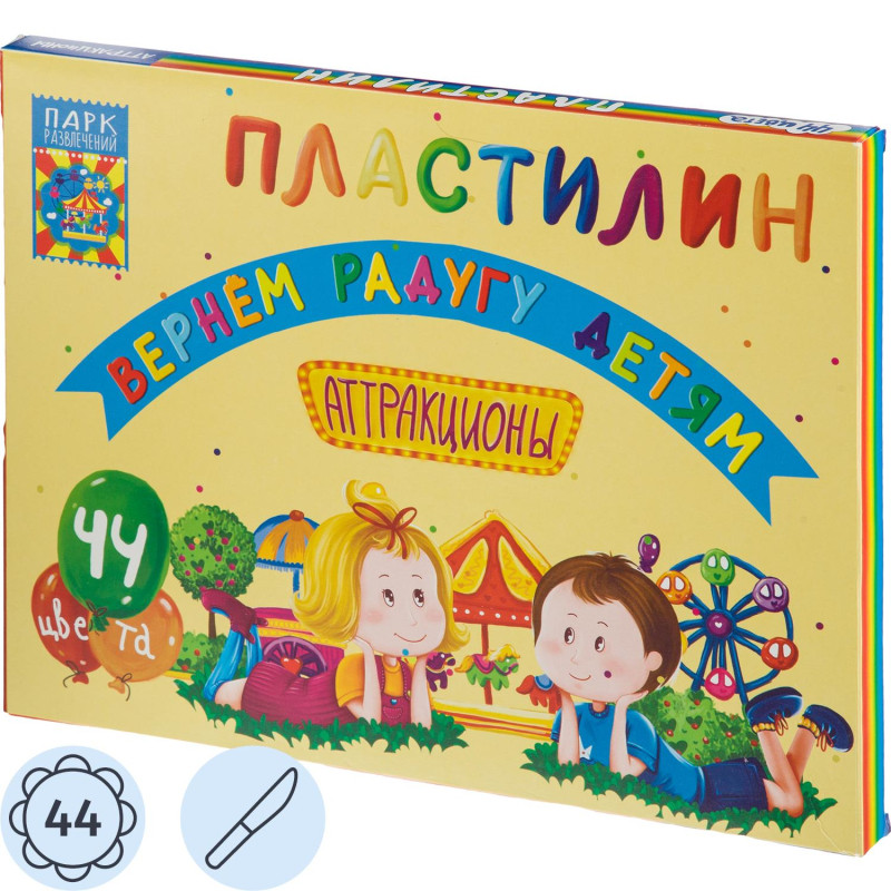 Пластилин классический Аттракционы набор 44 цв, 880 г, со стеком,ПЛ-К44-880