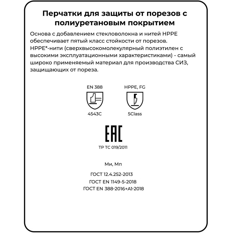 Перчатки защитные от порезов Gward Markus No-Cut PU5C с п/у покрытием р.10