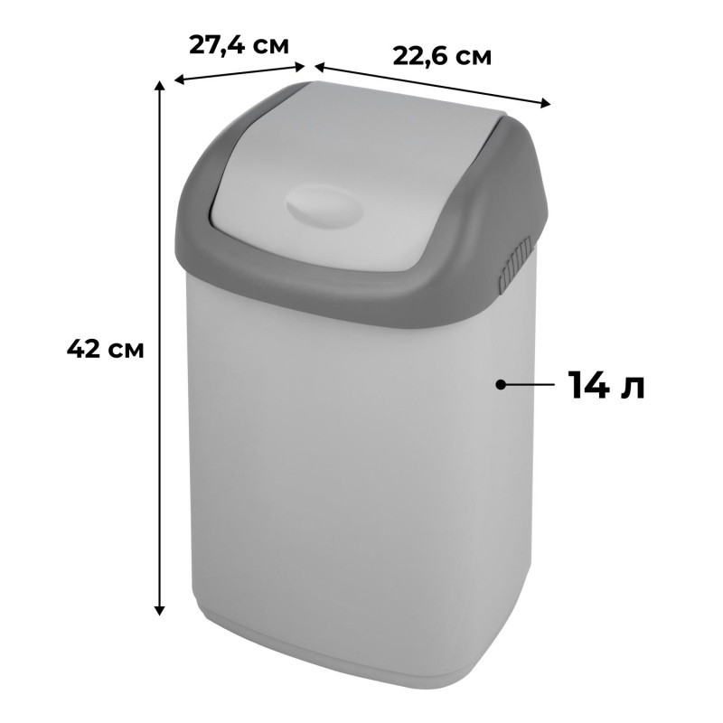 Контейнер для мусора подвесное 14л с качающейся крышкой 327