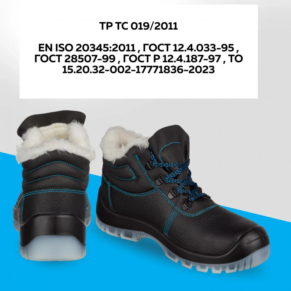 Ботинки TOPFORT 3 МППИ утепленные, ПУ/ТПУ р.43