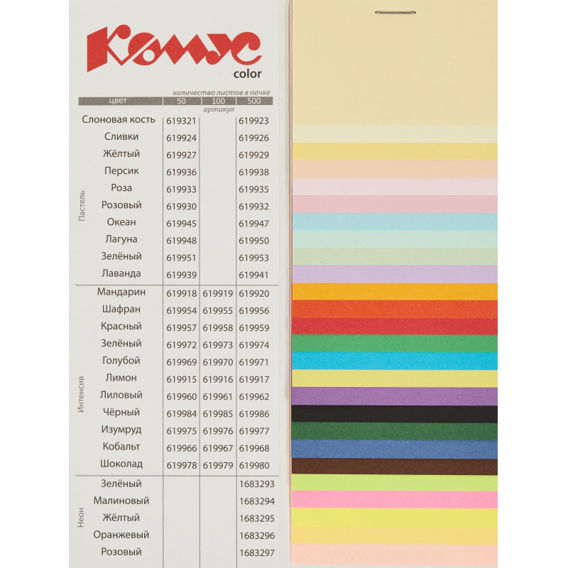 Бумага цветная Комус Color (слоновая кость пастель), 80г, А4, 500 л. Бумага цветная Комус Color (слоновая кость пастель), 80г, А4, 500 л.