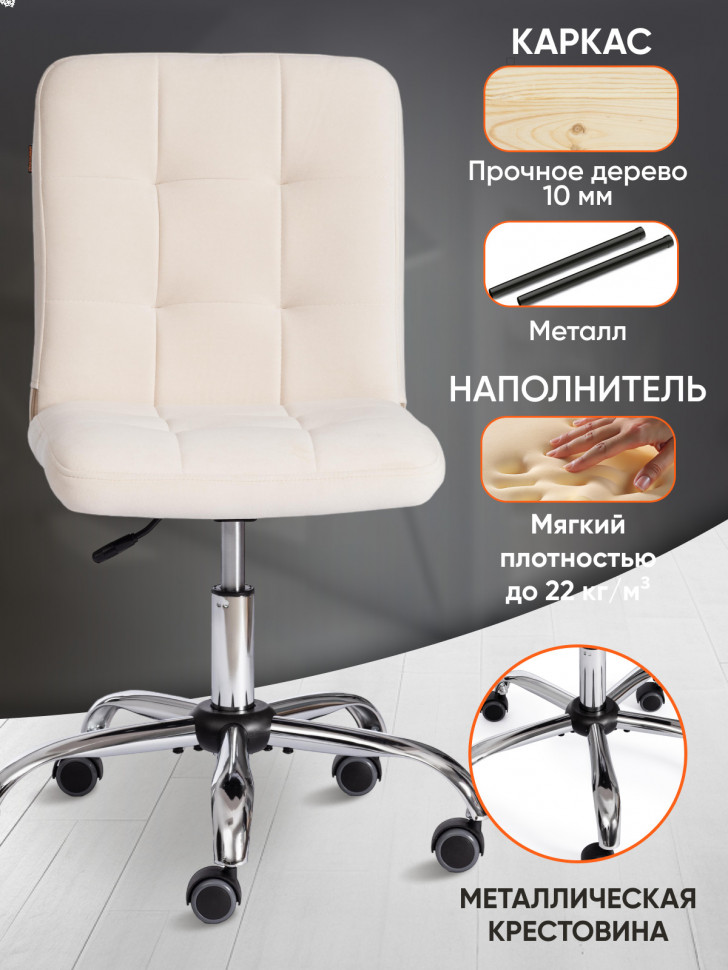 Кресло FIESTA флок , молочный, 4