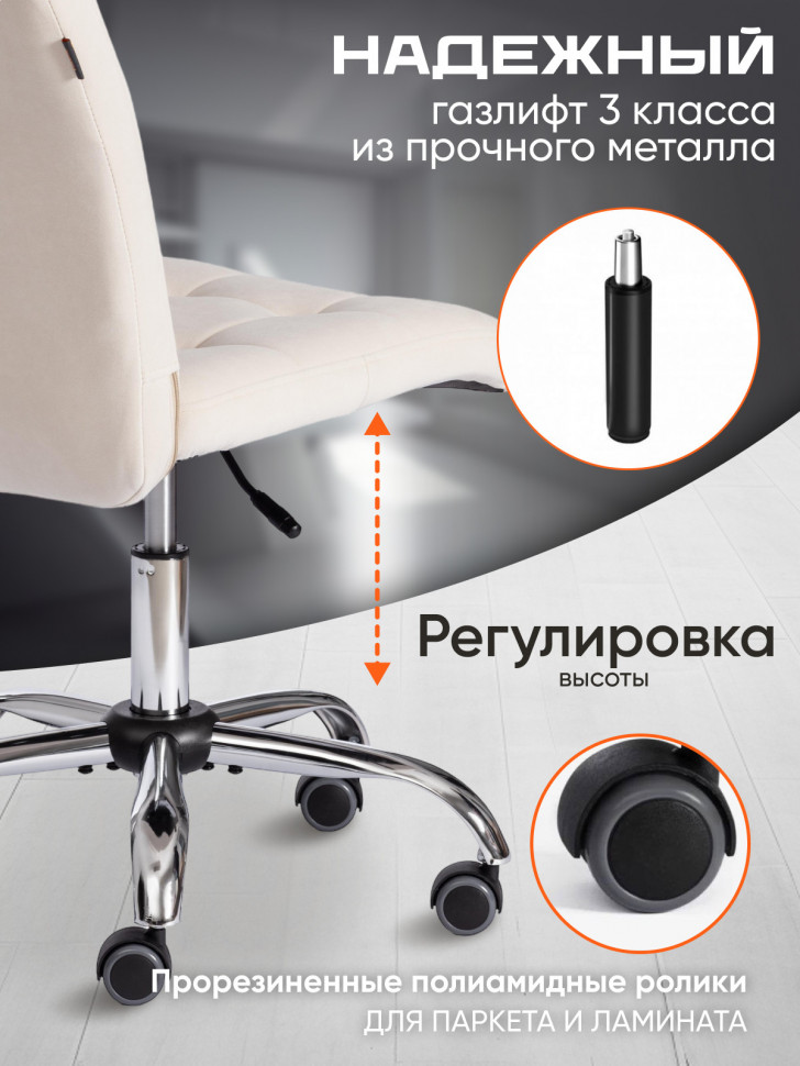 Кресло FIESTA флок , молочный, 4