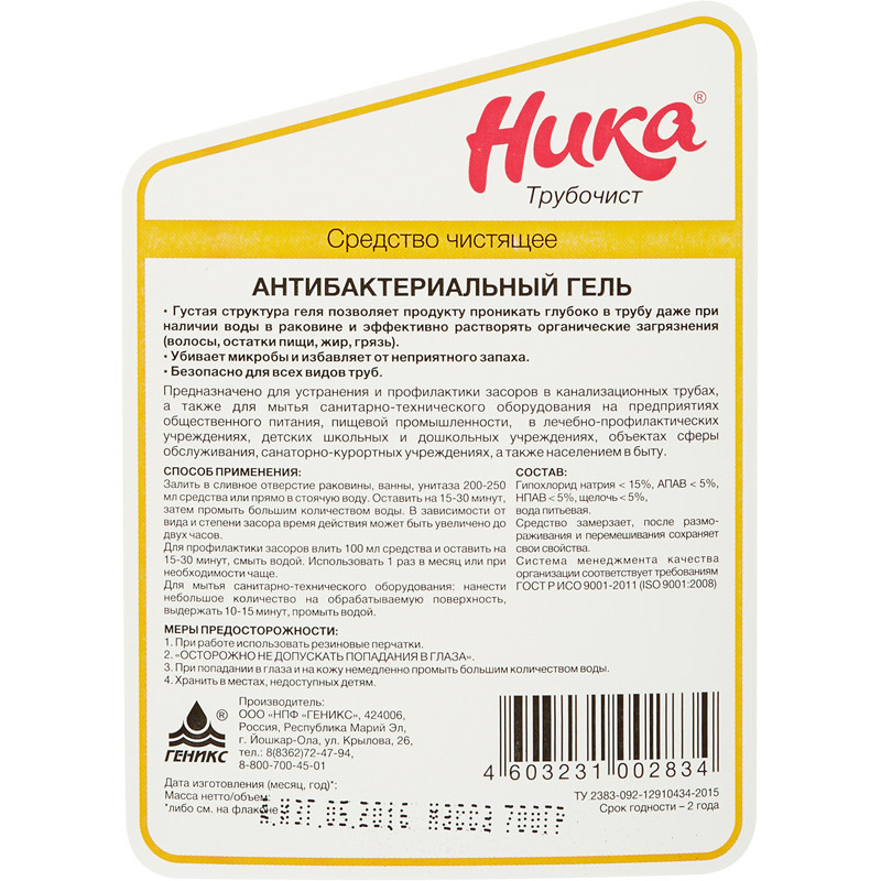 Профхим д/прочистки труб и стоков, гель антибакт НИКА/ТРУБОЧИСТ, 0,7л