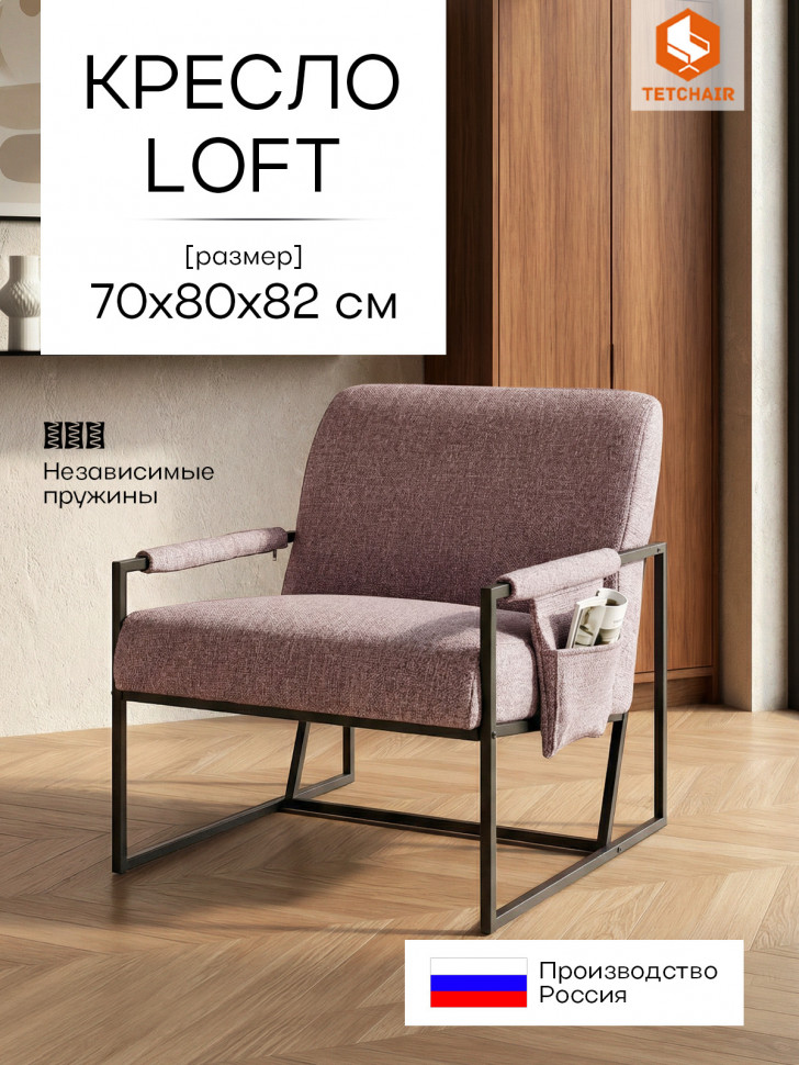 Кресло Charli LUX/Чарли Люкс велюр/букле, VT shape wood rose, 70х80х82 см