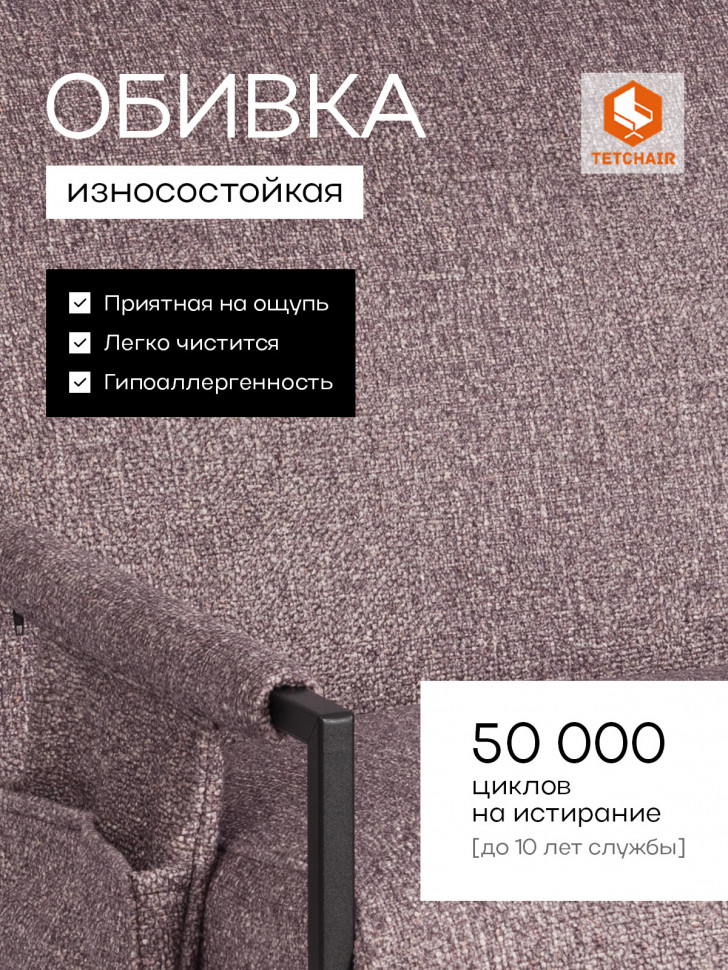 Кресло Charli LUX/Чарли Люкс велюр/букле, VT shape wood rose, 70х80х82 см