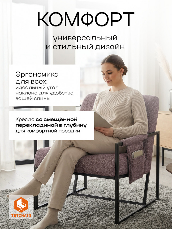 Кресло Charli LUX/Чарли Люкс велюр/букле, VT shape wood rose, 70х80х82 см