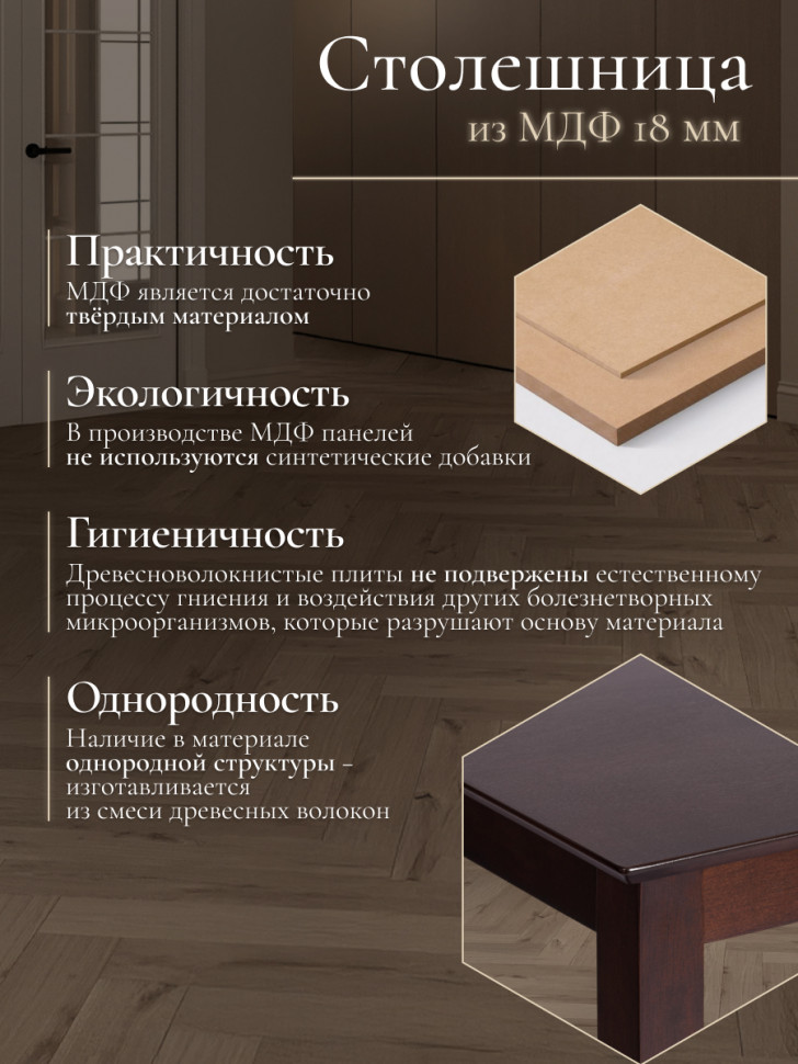 Обеденный комплект Хадсон (стол + 4 стула)/ Hudson Dining Set дерево гевея/мдф, стол: 110х70х75см / стул: 44х42х89см, cappuccino (темный орех), ткань кор.-зол. (1