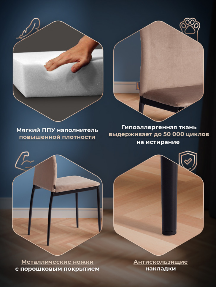 Стул CAPRI (mod. BC565-DC) металл, флок, 43 х 53 х 92 см, Beige (бежевый) HLR8 / черный