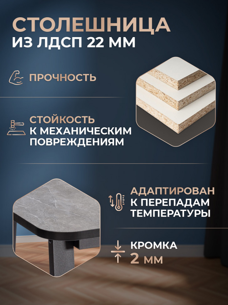 Стол MALTIDO ЛДСП/HPL/металл, 130 х 75+30 х 75 см, Гранит тёмный/чёрный