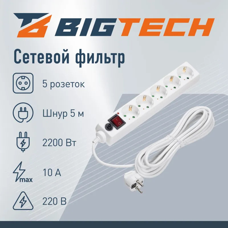 Сетевой фильтр BigTech CD5-5W75 (5р/5м/10А/2500Вт 0,75мм белый)