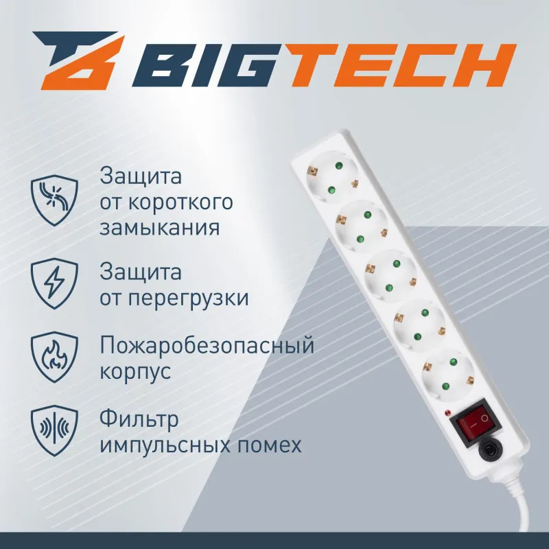 Сетевой фильтр BigTech CD5-5W75 (5р/5м/10А/2500Вт 0,75мм белый)