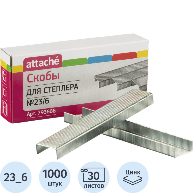Скобы для степлера №23/6 Attache оцинкованные 1000 шт./уп Скобы для степлера №23/6 Attache оцинкованные 1000 шт./уп