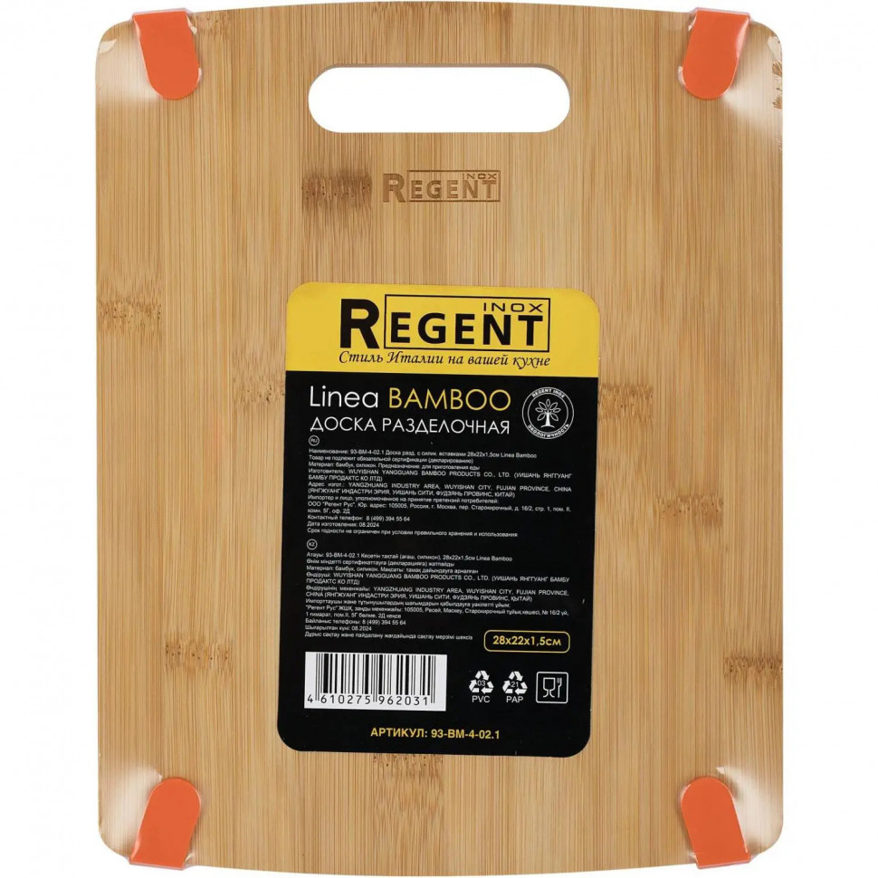 Доска разделочная с силик. вставками 28х22х1,5см, Linea Bamboo